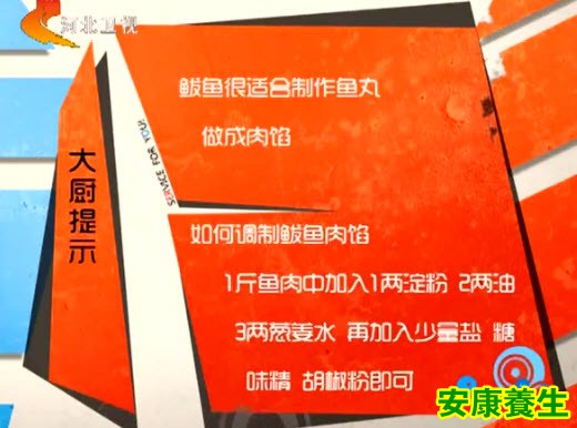 鲅鱼适合做什么