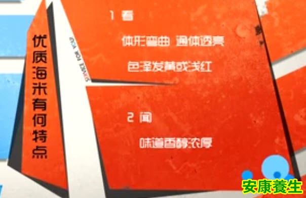 如何辨别染色海米