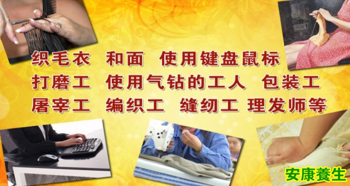 易损伤尺神经的姿势