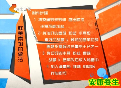 纯素馅儿的做法