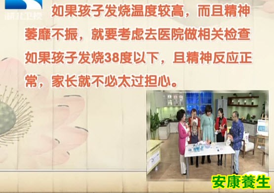 孩子高烧38.5度以上且精神萎靡，一定要引起重视，到医院做相关检查