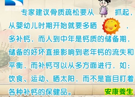 成人每天所需的钙质大概为800毫克