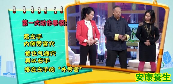 形意站桩养生法第一式