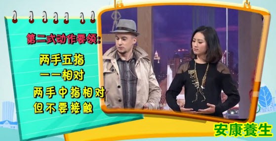 形意站桩养生法第二式