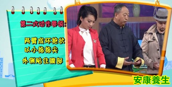 形意站桩养生法第二式