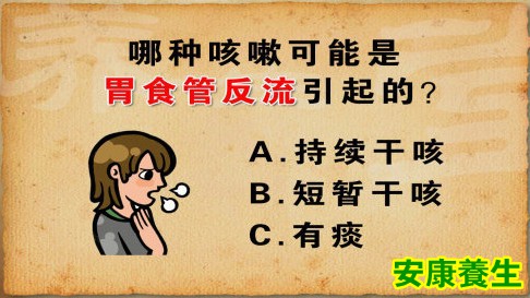 引起食管返流的咳嗽