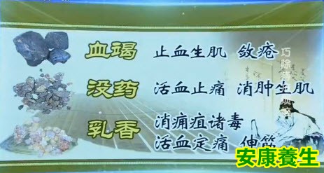 中药解决痔疮手术疼痛