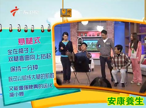 船式（悬腿式）