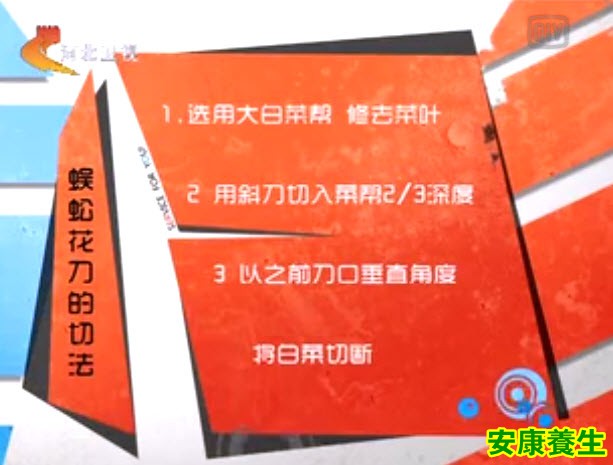 蜈蚣花刀的方法