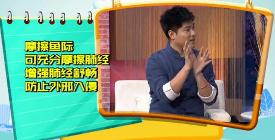 鱼际发青表明肺部受风寒，可多按摩鱼际