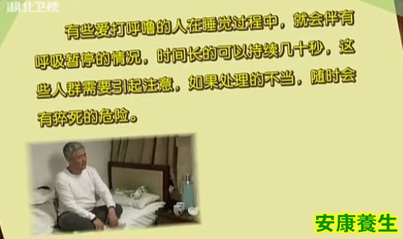 长时间的睡眠呼吸暂停枣造成机体极度缺氧