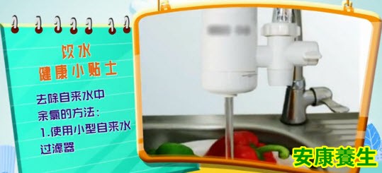 去除自来水中三氯甲烷的方法