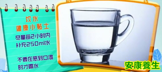 不要超过两小时不喝水