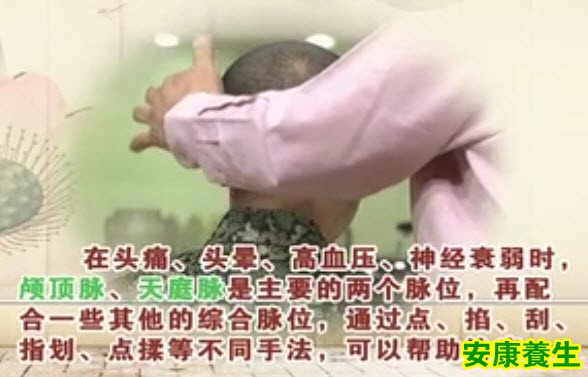 每天坚持挤压颈后三脉、天池脉、颈间麦对颈椎病有治疗作用