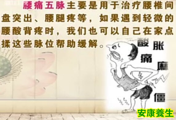 每天坚持挤压颈后三脉、天池脉、颈间麦对颈椎病有治疗作用