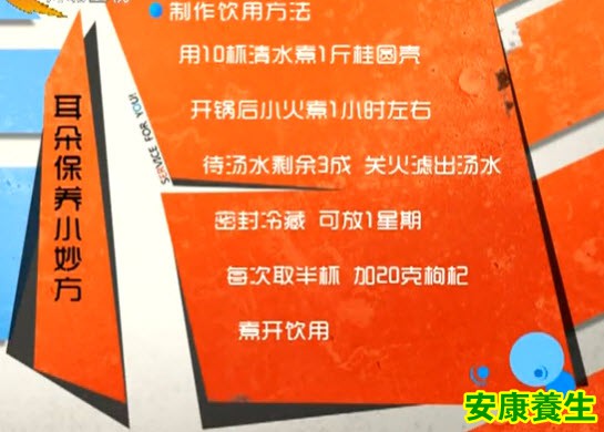 耳朵保养妙方