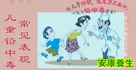 儿童铅中毒常见表现