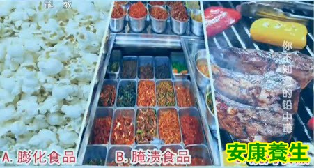 膨化食品