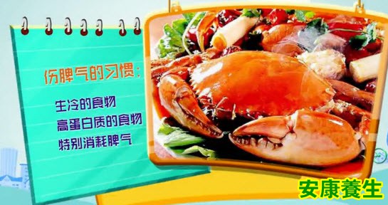 伤脾的生活习惯