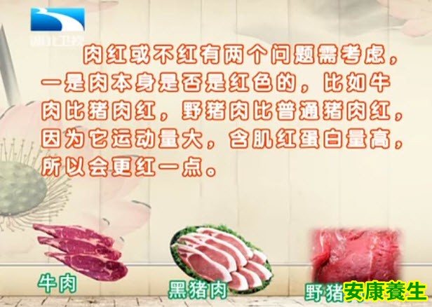 同样的物种、同样的饲养方式肉的颜色太红可能是不正常的表现