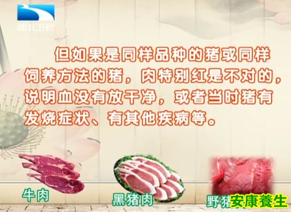 同样的物种、同样的饲养方式肉的颜色太红可能是不正常的表现