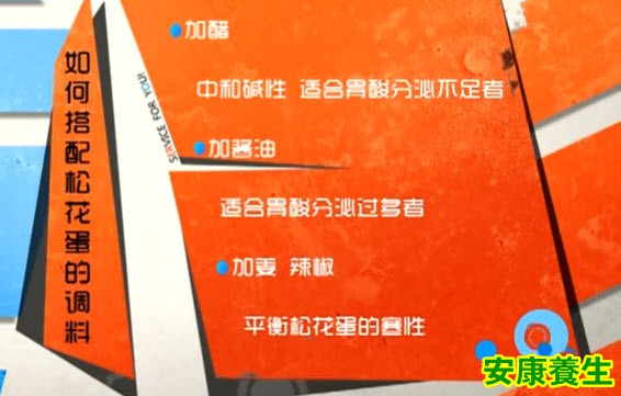 松花蛋的食疗作用