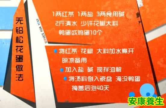 如何自制无铅松花蛋