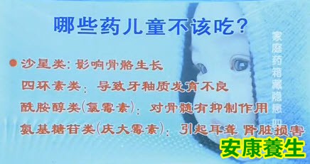 儿童该吃什么退烧药