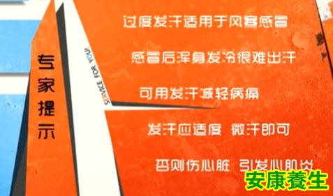 调理感冒的误区