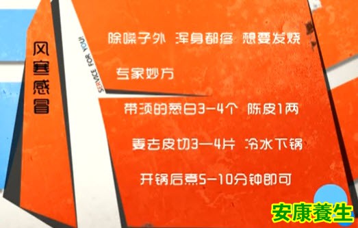 风寒感冒的症状