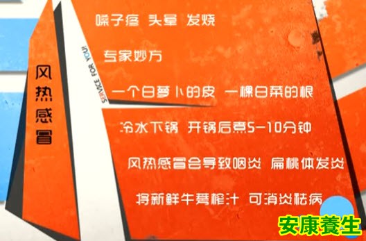 风热感冒的症状