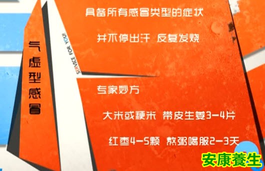 气虚型感冒的症状