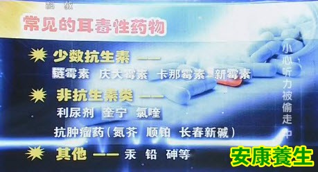 链霉素对听力损伤最大