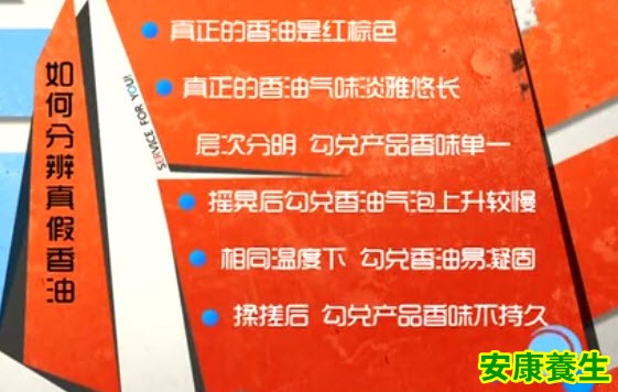 如何分辨真假香油