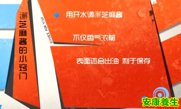 澥芝麻酱的窍门