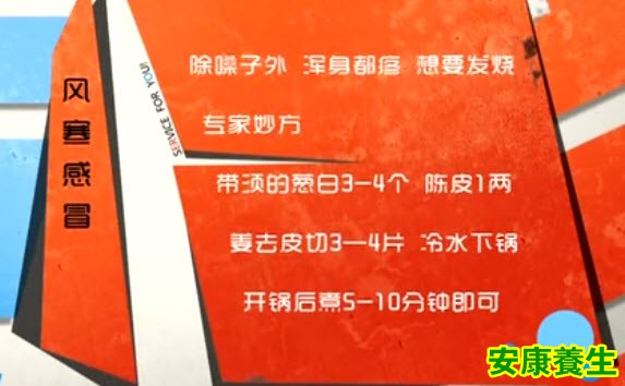 风寒感冒吃什么