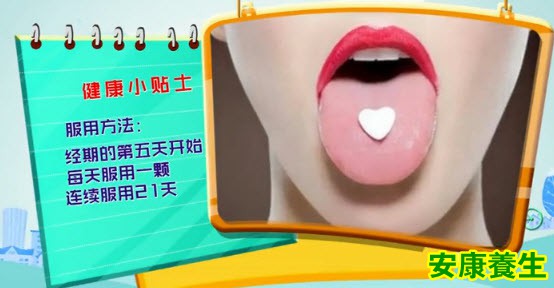 女性也可以吃避孕药来缓解痛经