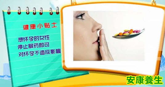 女性也可以吃避孕药来缓解痛经