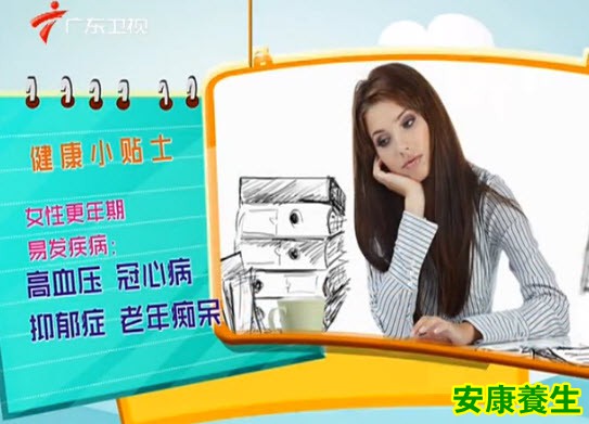 更年期女性易发疾病