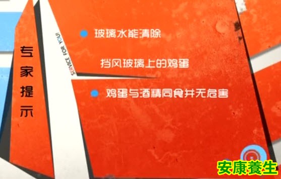 飞来鸡蛋可怕吗