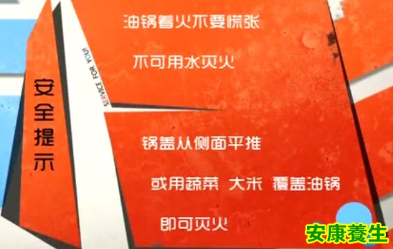 油锅着火如何应对