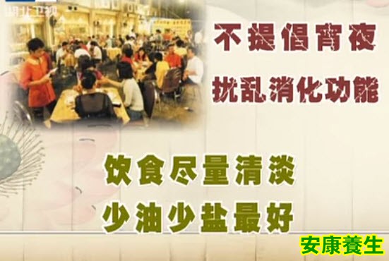 少吃宵夜