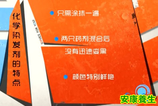 不宜使用染发剂的人群