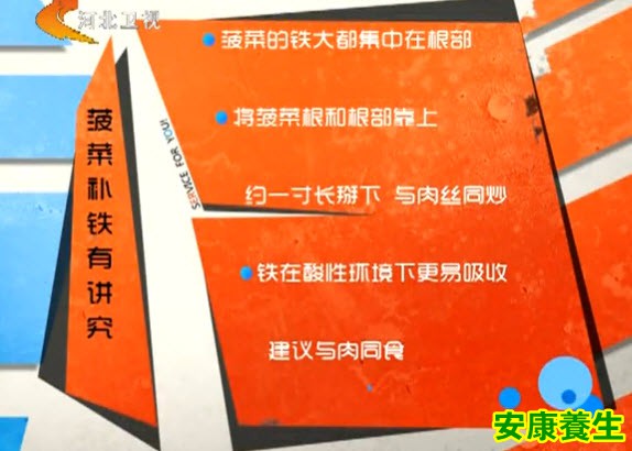 菠菜补铁有讲究