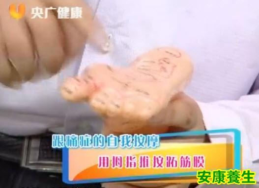 跟痛症的自我按摩