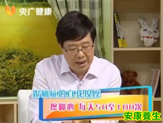 跟痛症的自我按摩