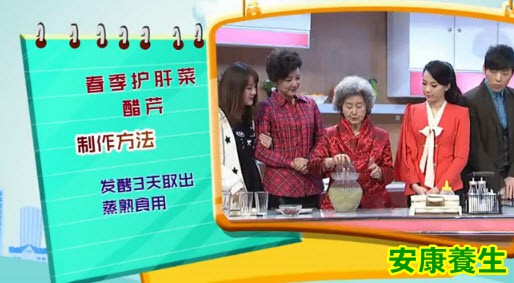 醋芹的制作方法