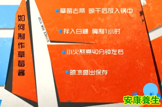 如何制作草莓酱