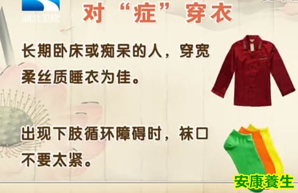 老年人穿衣的禁忌