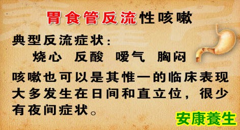 咳嗽变异性哮喘的临床表现